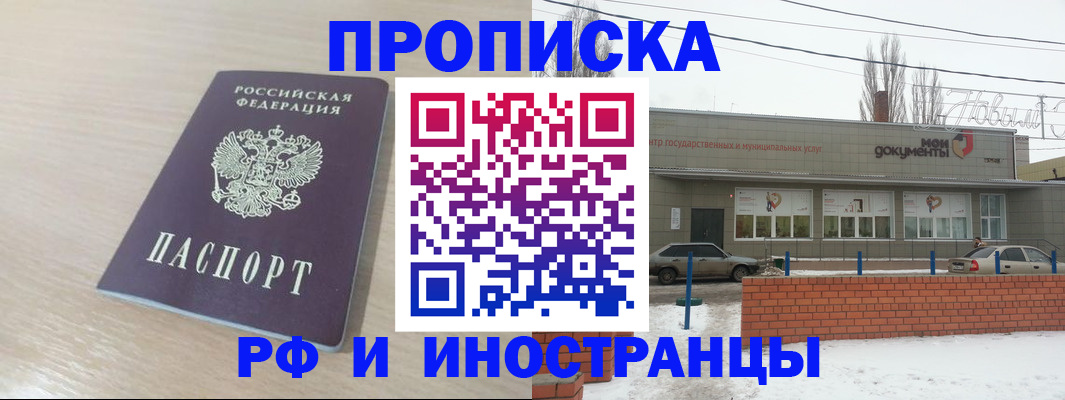 временная регистрация купить в Октябрьске