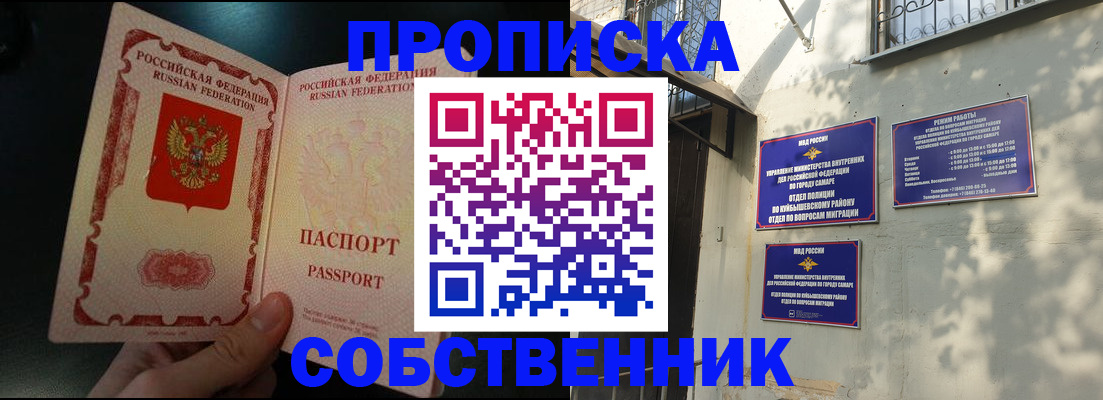 временная регистрация гарантия в Октябрьске